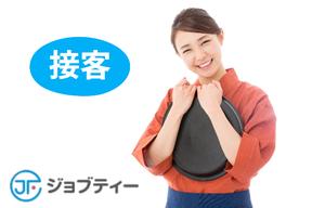 株式会社ロフティー/TS10020970のアルバイト写真