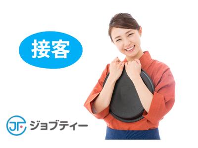 株式会社ロフティー/TS10019372のアルバイト