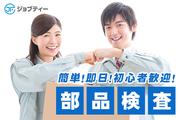 株式会社ロフティー/MA10021160のアルバイト写真(メイン)