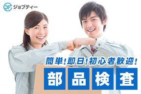 株式会社ロフティー/MA10021160のアルバイト写真