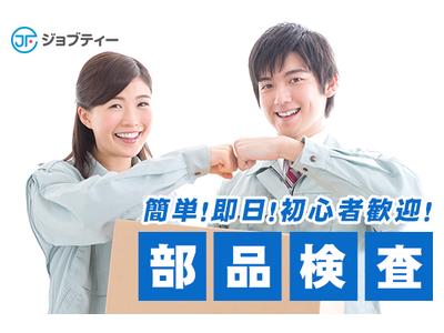 株式会社ロフティー/TA10022796のアルバイト