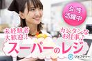 株式会社ロフティー/TO10020910のアルバイト写真