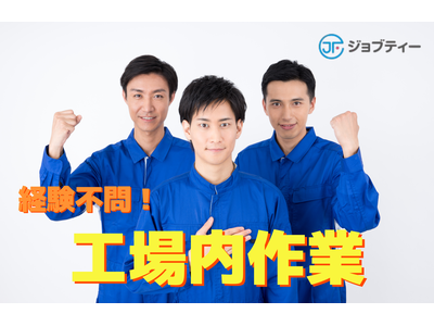 株式会社ロフティー/TA10023280のアルバイト