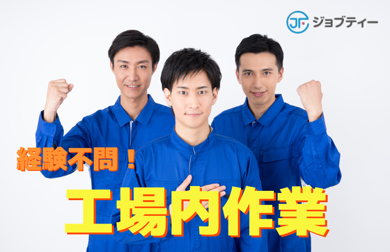 株式会社ロフティー/KS10023682のアルバイト写真