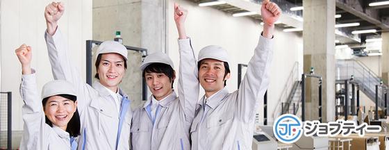 株式会社ロフティー/KU10010278のアルバイト写真