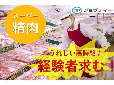 株式会社ロフティー/KS10024376のアルバイト