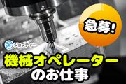 株式会社ロフティー/KU10020089のアルバイト写真(メイン)