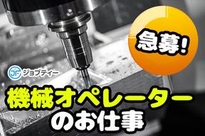 株式会社ロフティー/KU10020089のアルバイト写真