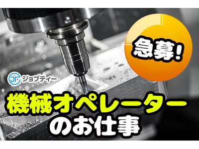 株式会社ロフティー/OT10019343のアルバイト