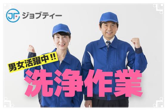 株式会社ロフティー/OY10024219のアルバイト写真