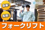 株式会社ロフティー/AT10019319のアルバイト写真(メイン)