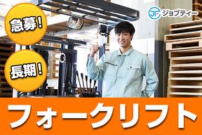 株式会社ロフティー/AT10019319のアルバイト写真