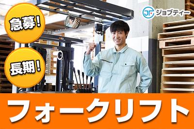株式会社ロフティー/AT10021960のアルバイト写真