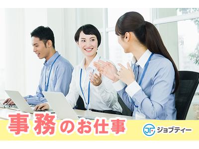 株式会社ロフティー/OB10022570のアルバイト