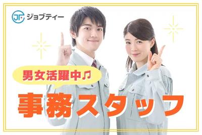 株式会社ロフティー/KU10014950のアルバイト写真
