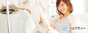 株式会社ロフティー/TS10015763のアルバイト写真(メイン)