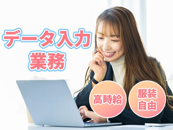 株式会社ロフティー/KU20000732のアルバイト写真