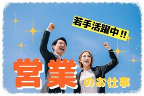 株式会社ロフティー/MI10020382のアルバイト写真