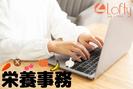株式会社ロフティー/OY10023298のアルバイト写真