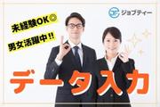 株式会社ロフティー/KU10023014のアルバイト写真(メイン)