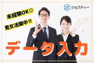 株式会社ロフティー/KU10023014のアルバイト写真