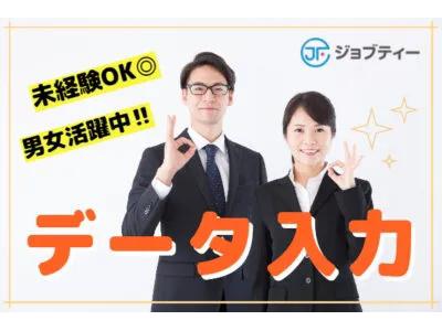 株式会社ロフティー/TO10025369のアルバイト