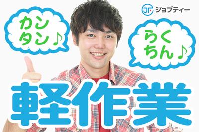 株式会社ロフティー/SA10013328のアルバイト写真