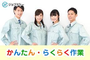 株式会社ロフティー/TS10013695のアルバイト写真
