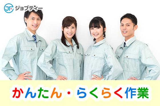 株式会社ロフティー/KU10013033のアルバイト写真