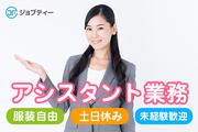 株式会社ロフティー/TO10019630のアルバイト写真(メイン)