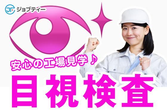 株式会社ロフティー/OY10024236のアルバイト写真