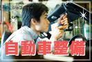 株式会社ロフティー/OY10021956のアルバイト写真