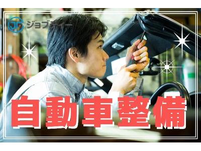株式会社ロフティー/KS10023485のアルバイト