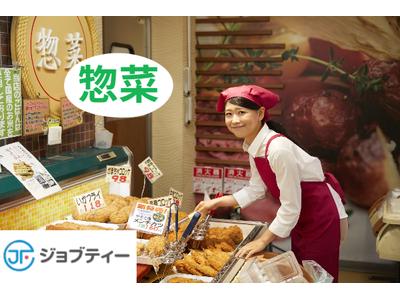 株式会社ロフティー/KS10020497のアルバイト