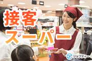 株式会社ロフティー/TS10022069のアルバイト写真(メイン)