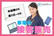 株式会社ロフティー/TO10019904のアルバイト写真(メイン)