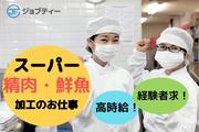 株式会社ロフティー/TS10022825のアルバイト写真(メイン)