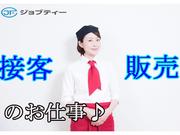 株式会社ロフティー/OB10018625のアルバイト写真(メイン)
