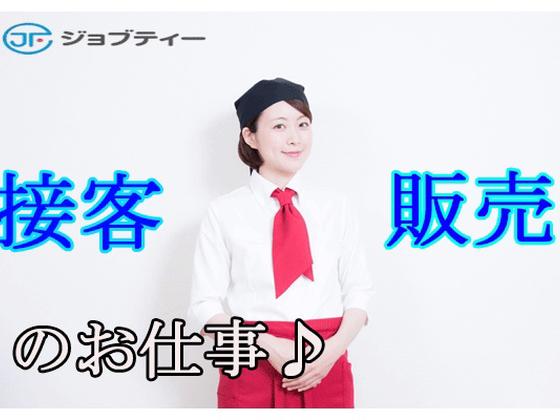 株式会社ロフティー/OB10019057のアルバイト写真