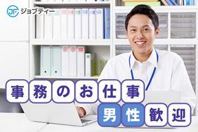 株式会社ロフティー/AT10018139のアルバイト写真
