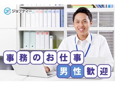 株式会社ロフティー/AT10018139のアルバイト