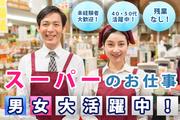 株式会社ロフティー/OT10020755のアルバイト写真(メイン)