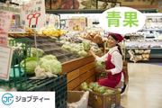株式会社ロフティー/SA10020257のアルバイト写真(メイン)