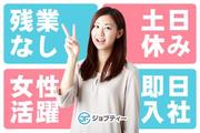 株式会社ロフティー/TA10016312のアルバイト写真(メイン)