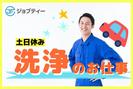 株式会社ロフティー/KS10022094のアルバイト写真
