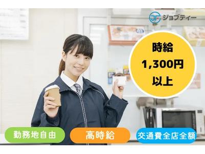 株式会社ロフティー/CA10014813のアルバイト