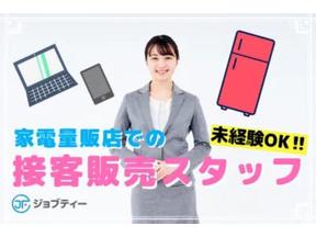 株式会社ロフティー/AT10021582のアルバイト写真