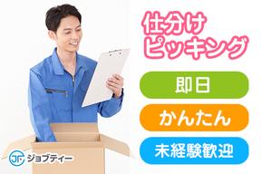 株式会社ロフティー/SA10014869のアルバイト写真