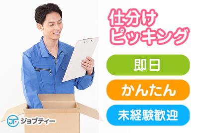 株式会社ロフティー/OY10022522のアルバイト写真