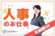 株式会社ロフティー/TO10022999のアルバイト写真(メイン)